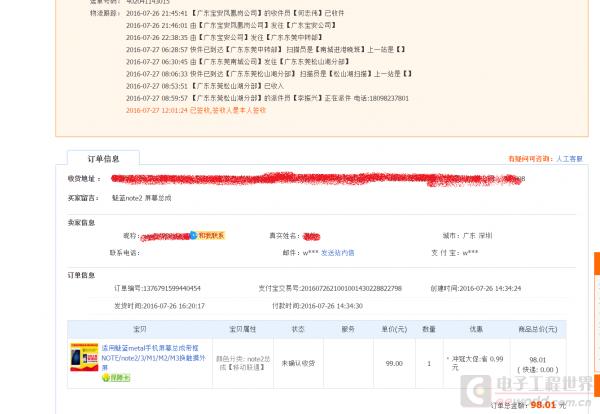 魅蓝note2换内外屏教程,魅蓝note2换屏多少块