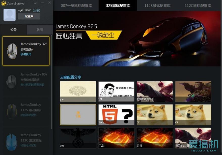 贱驴325s是光电鼠标吗,贱驴绝尘鼠标评测