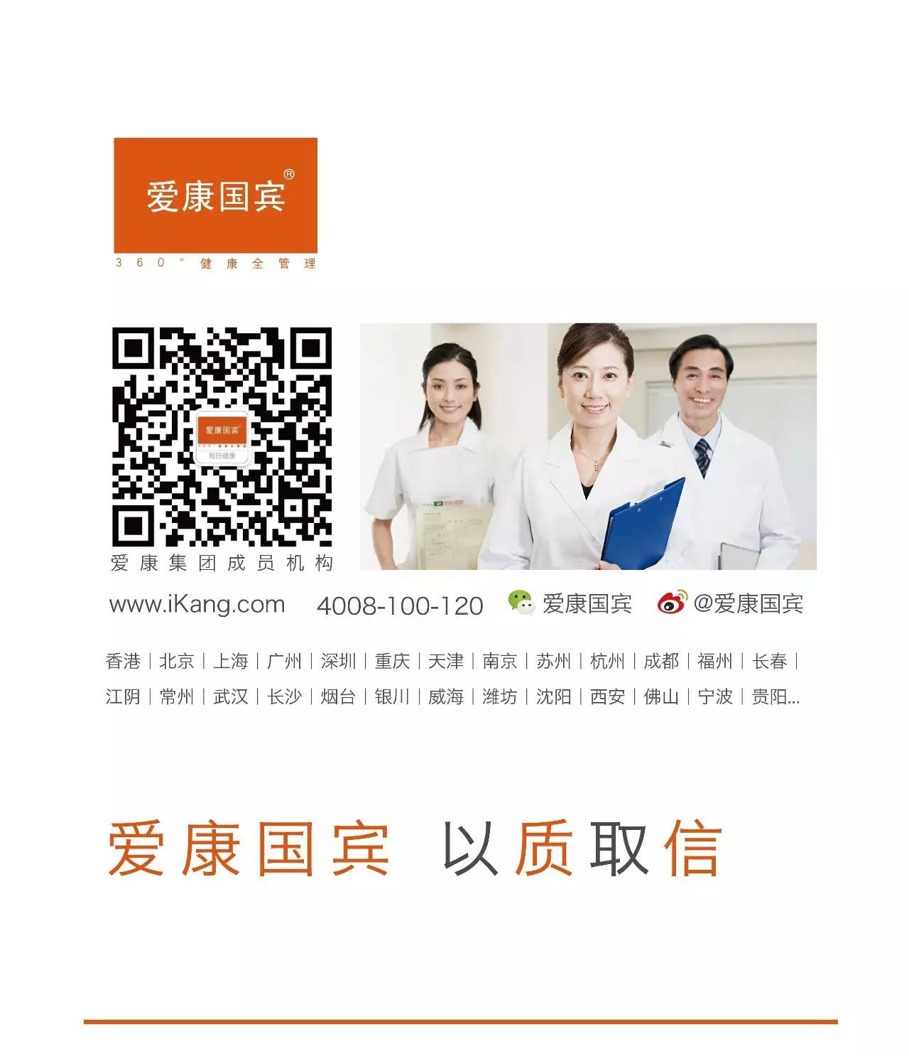 关爱家人健康的科普知识,关爱家人健康的小知识