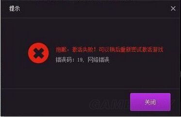 仙剑奇侠传6乐动圈圈激活不了,仙剑奇侠传6无法启动问题