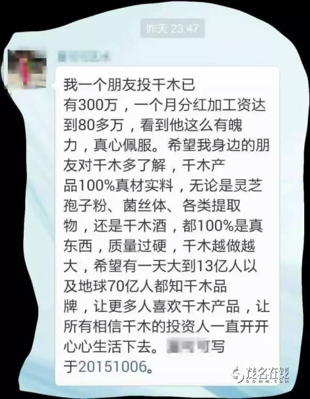 41亿！9万人被坑！被曝光后，竟然还有人说这个好！长脑子了吗？