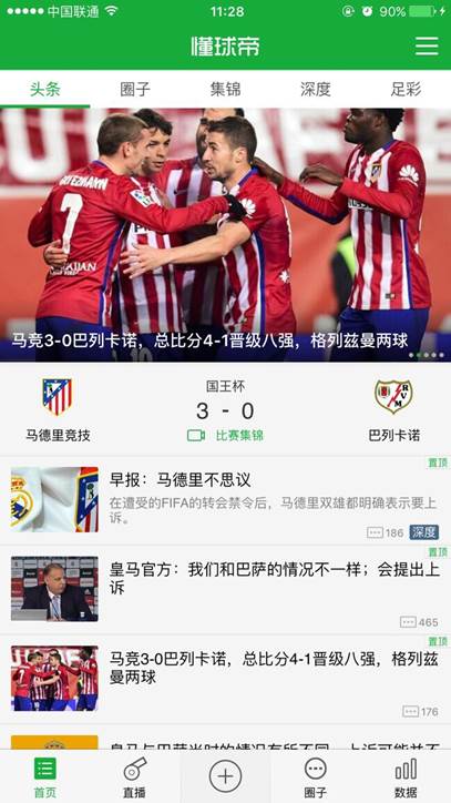 球迷软件排行榜,球迷必备看球免费软件