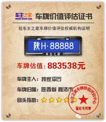 安康市车牌号靓号价格表,安康的车牌号是什么