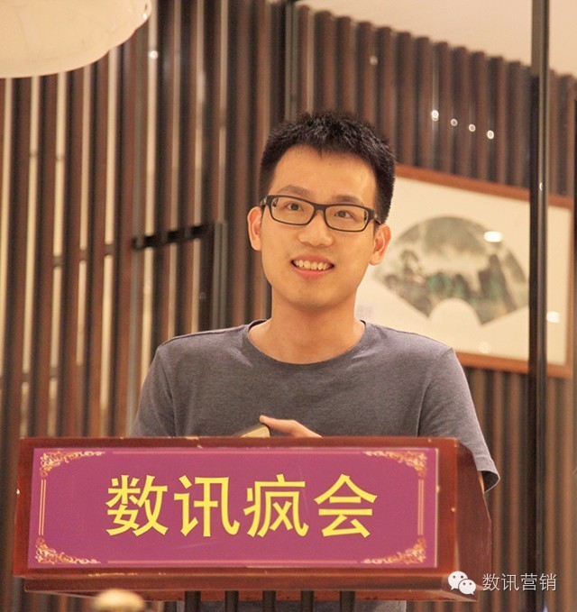 数讯疯会第二期—典型营销案例分享实录