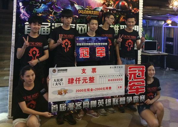 E元素键盘助阵东莞漫客网咖举办LOL争霸赛