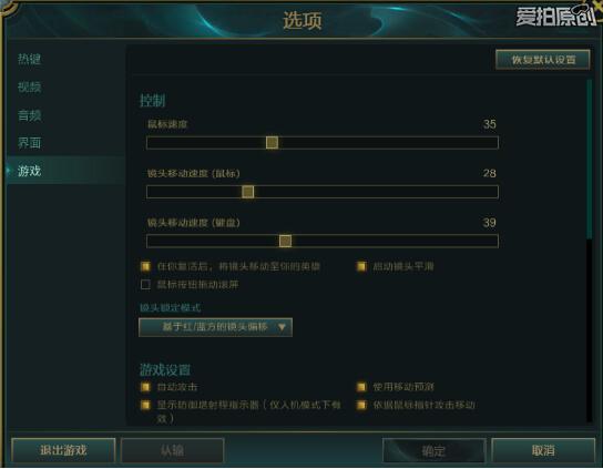 lol手游设置操作界面的最佳设置,怎么玩lol变厉害