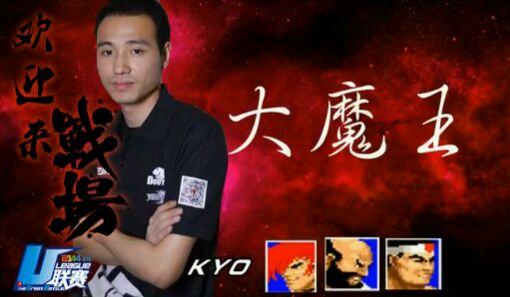 低调的大魔王,97老k夺冠