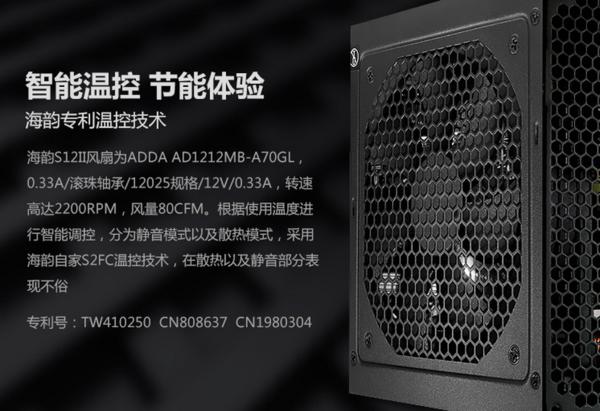 海韵电源550,海韵电源430w