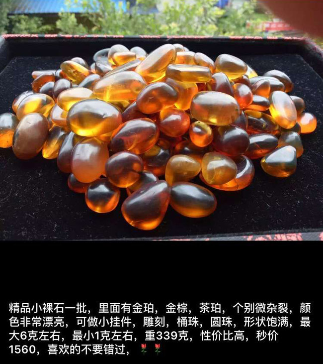 缅甸琥珀新坑料价格表 (缅甸琥珀如何辨别好坏)