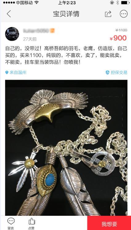 二手交易平台暗藏不法交易,二手电商乱象怎么办