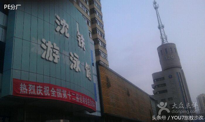 沈阳有哪些好的室内游泳馆,沈阳哪家游泳馆又好又便宜