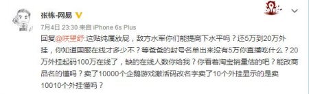 守望先锋外挂现状,守望先锋外挂泛滥