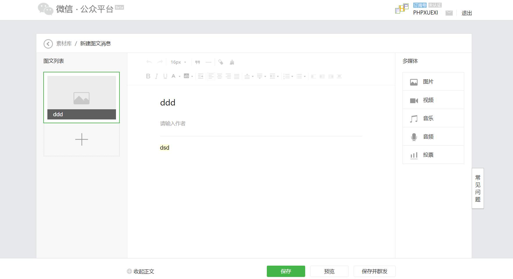 当下比较热门的自媒体平台,十大最火爆的自媒体