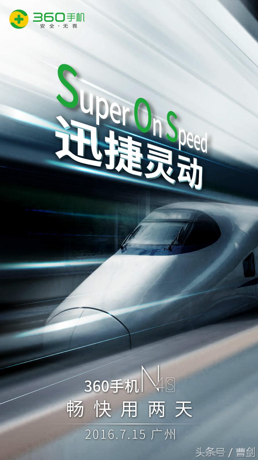 360n4s手机价格表,360手机n4s发布会