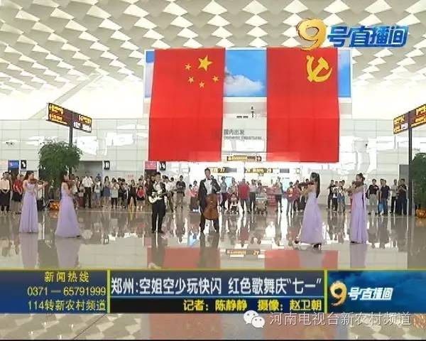 空姐空少创意视频,广州白云机场空姐空少快闪小苹果