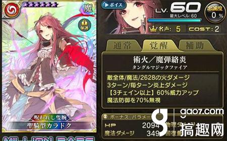 乖离性百万亚瑟王图鉴,乖离性百万亚瑟王卡牌