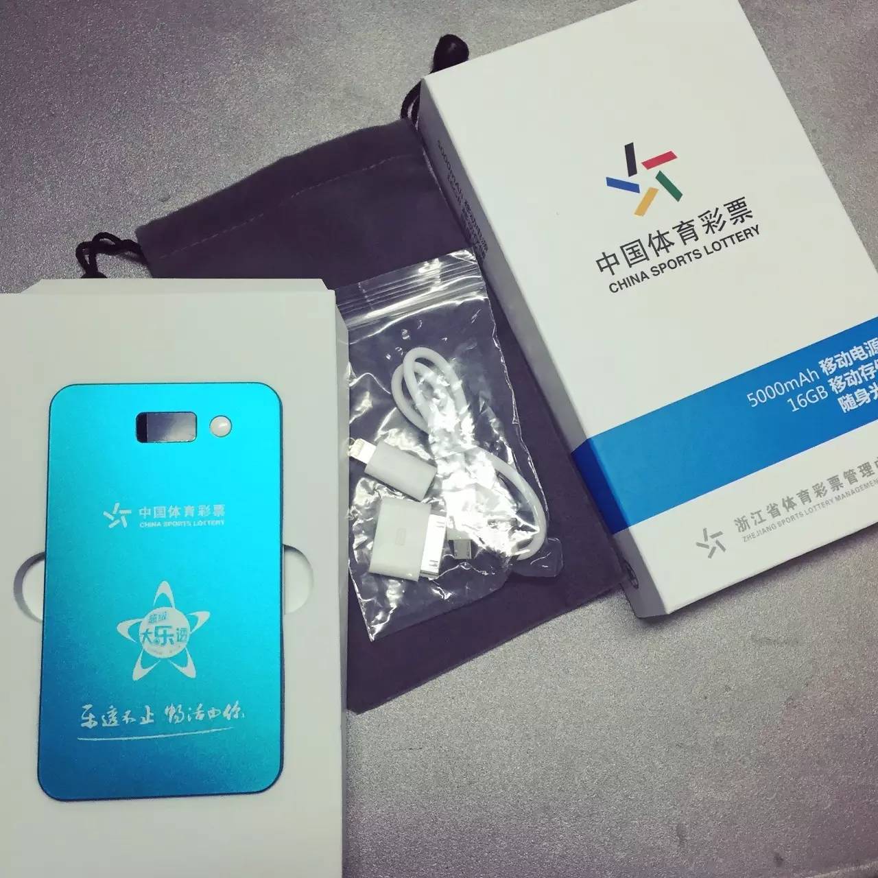 克葡大战，你猜他们会打加时吗？iPhone6、体彩券循环送不停！