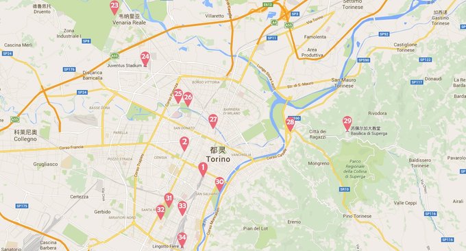 双鱼浪欧洲|意大利|都灵Torino