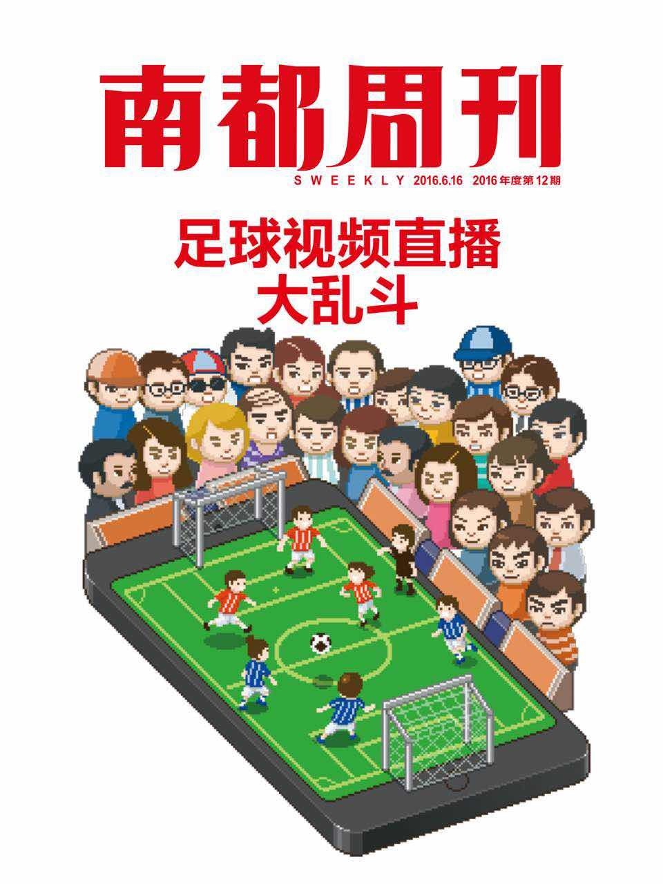 网络直播看世界杯,网络看足球直播