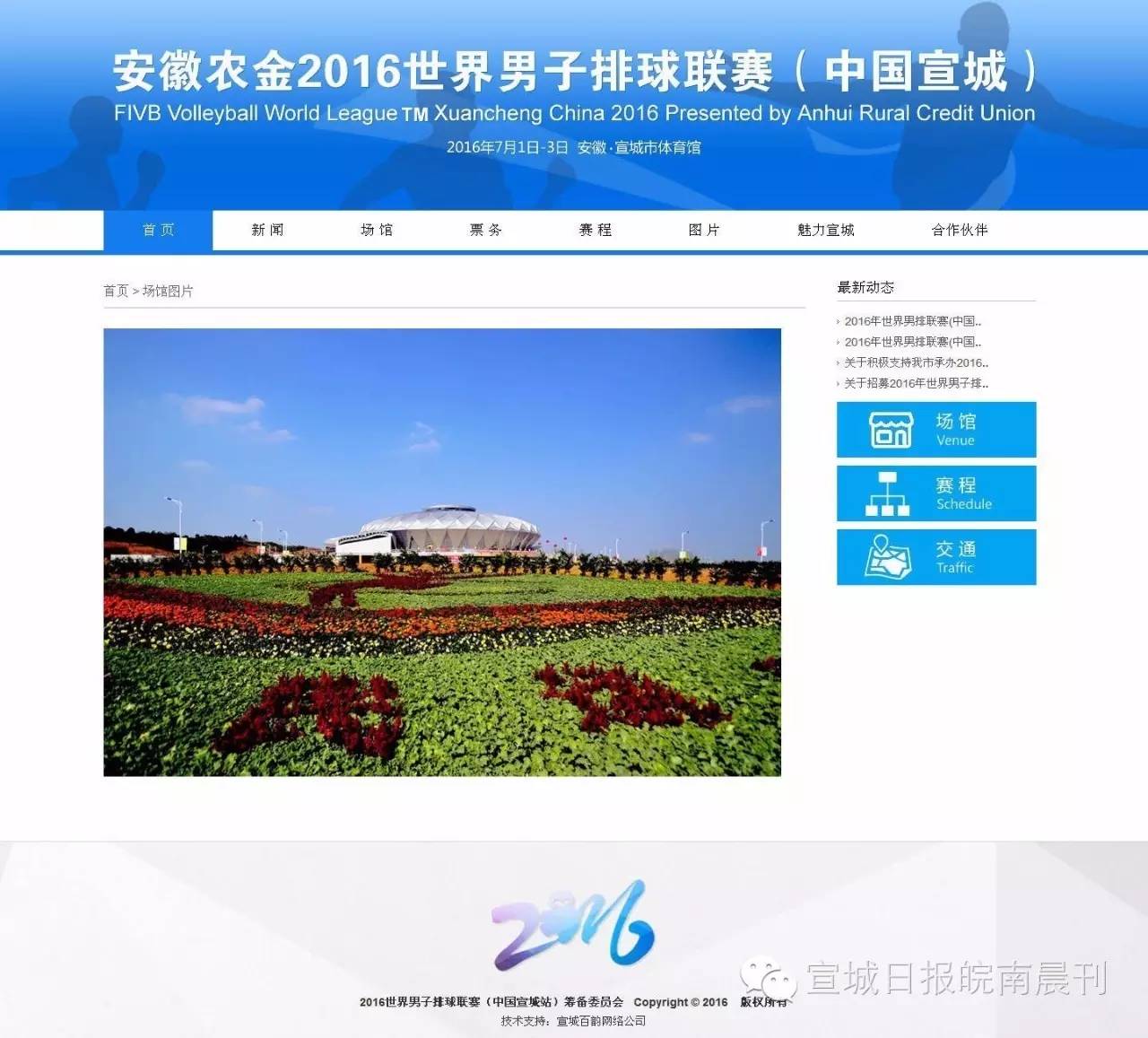 世界男排联赛直播现场,世界男排联赛2024直播