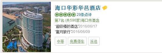 看全球首个为华人打造的酒店品牌:华邑,如何从无到有,并一步步征服客人!