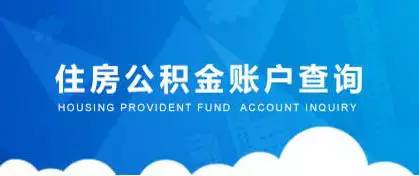 浙江政务服务网便民服务在哪里,浙江个人公积金信息在哪里查询