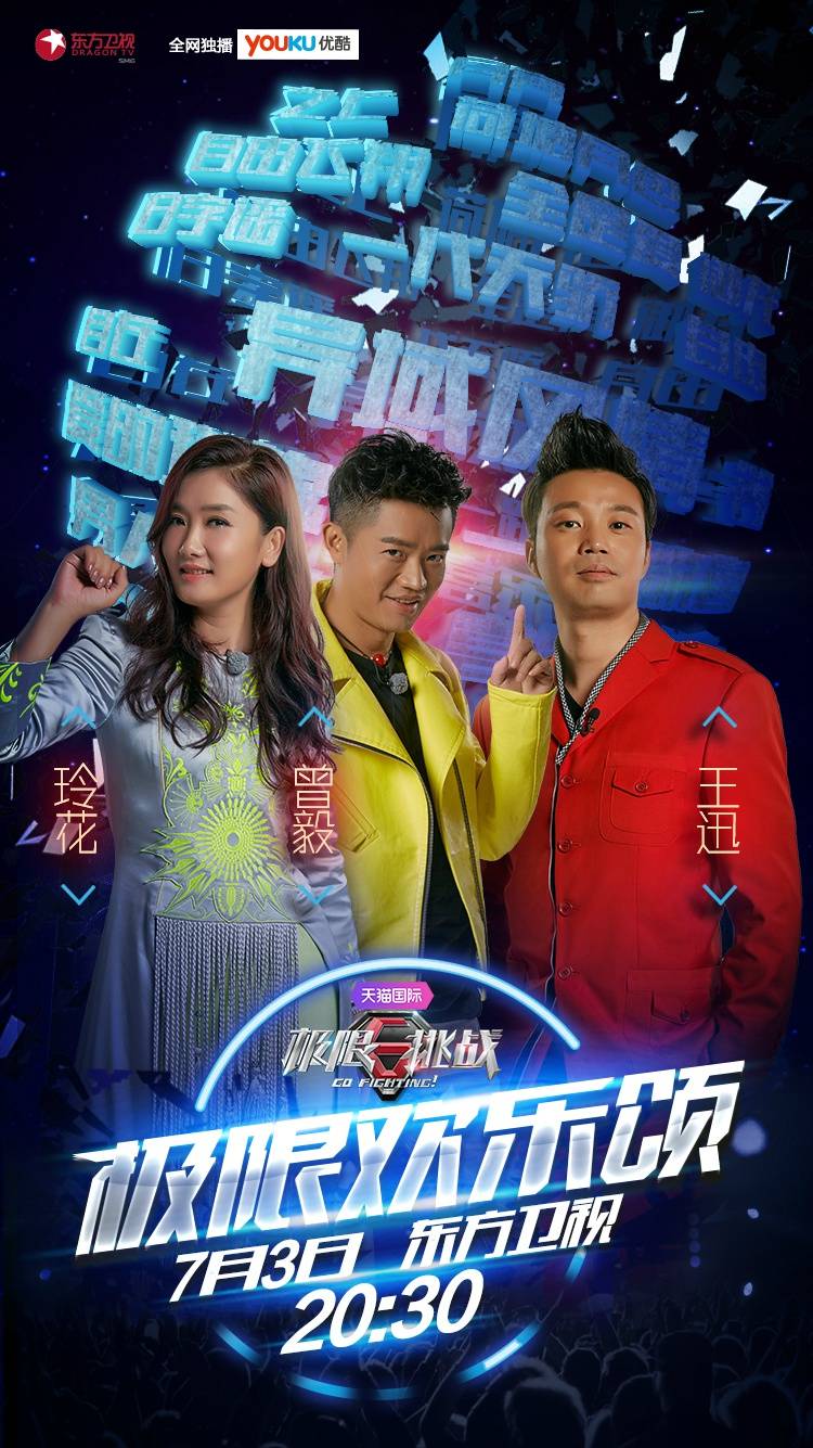 极挑第二季张艺兴跳舞,极挑演唱会张艺兴