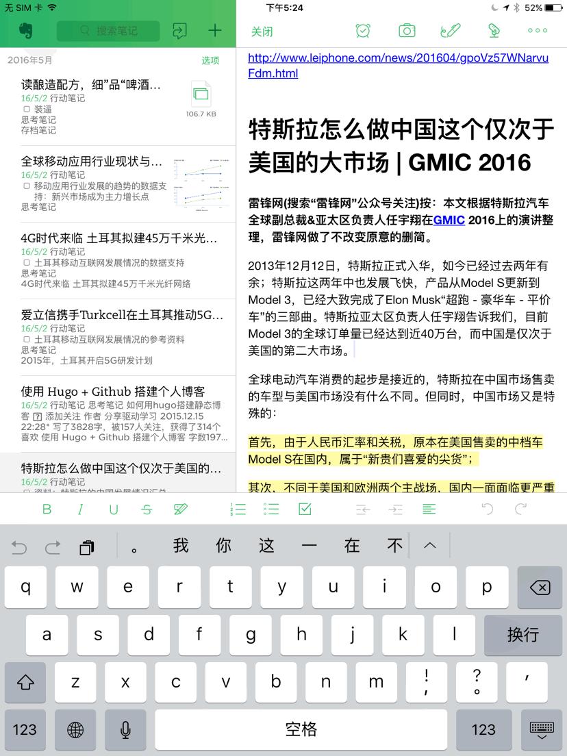 evernote程序,evernote国际版