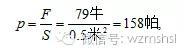 压强计算要注意的事项是什么,压强解题技巧与方法