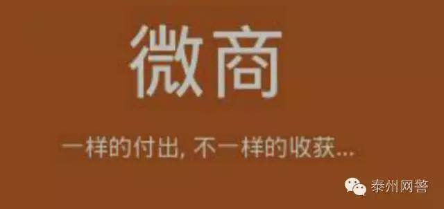 微商是缩小版的传销吗,微商跟传销的区别图解