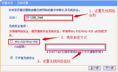 tp-linktlwr845n设置,TP-LinkTL-WR842N路由器手机设置步骤