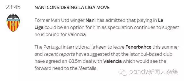 西汉姆主席：皇马巴萨求购帕耶很难留人！传皇马签下新阿圭罗