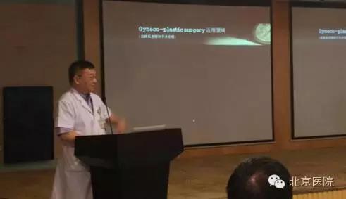 北京妇产科会议,妇科微创学术峰会