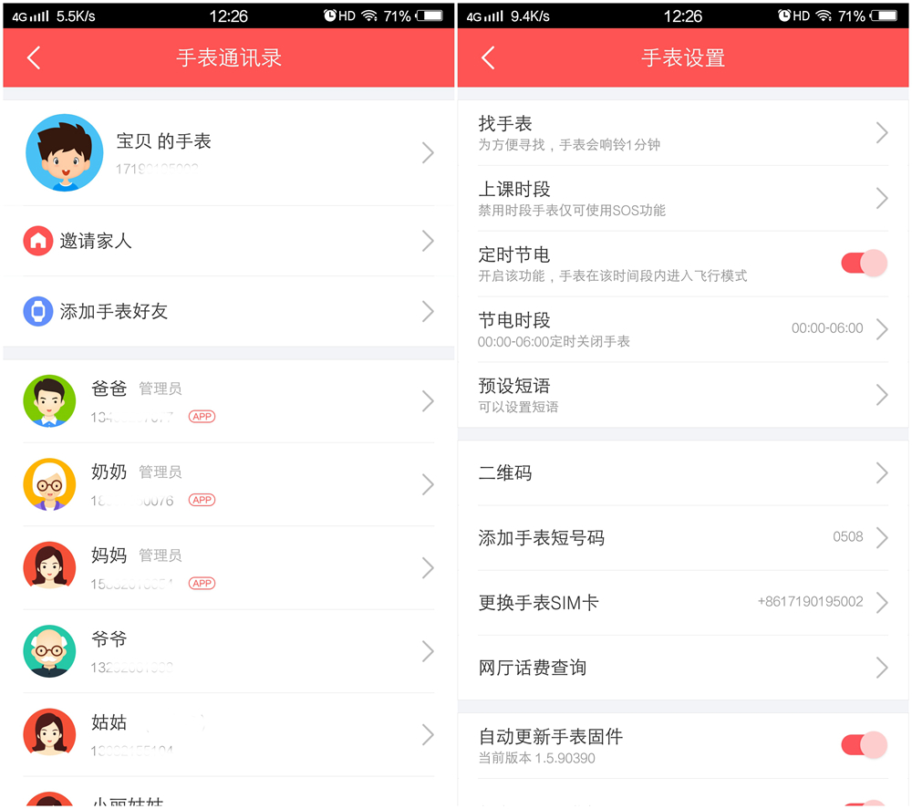 360手表儿童测评,360儿童手表和小米儿童手表哪个好