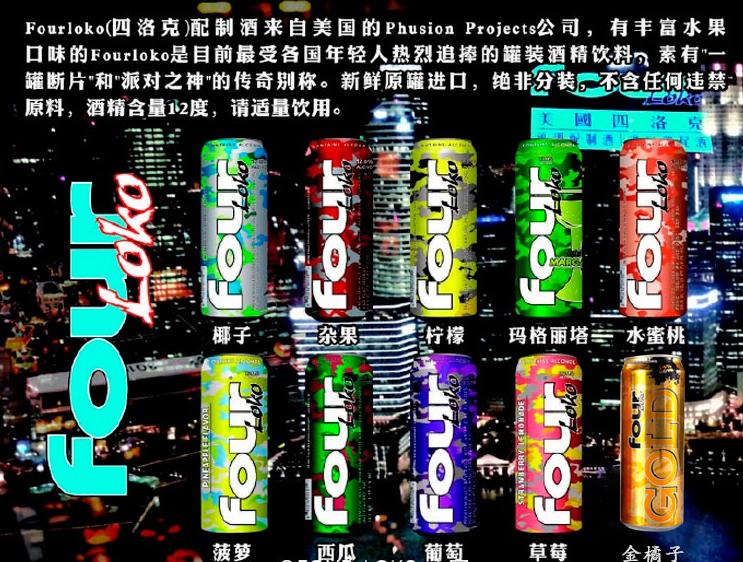 猎奇酒配方,猎奇酒