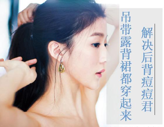 后背长痘痘的原因及解决办法,后背长痘痘的快速解决方法