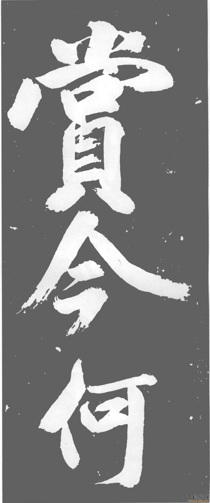 书法也是有灵魂的,什么是书法的灵魂