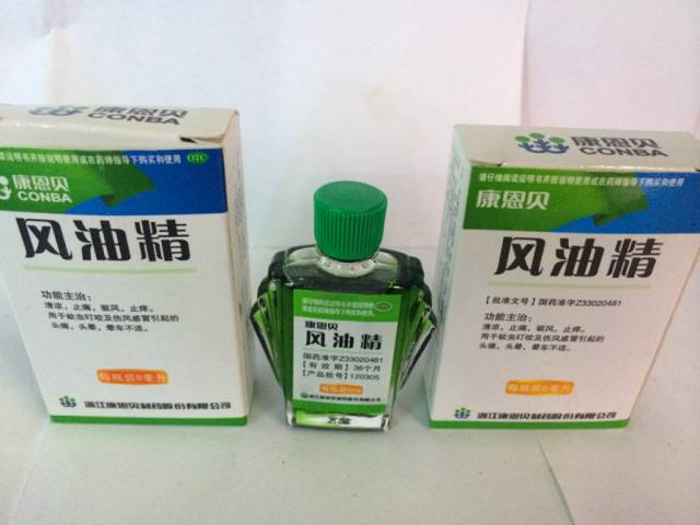 医生整理的风油精19个妙用,风油精的26种妙用文字版