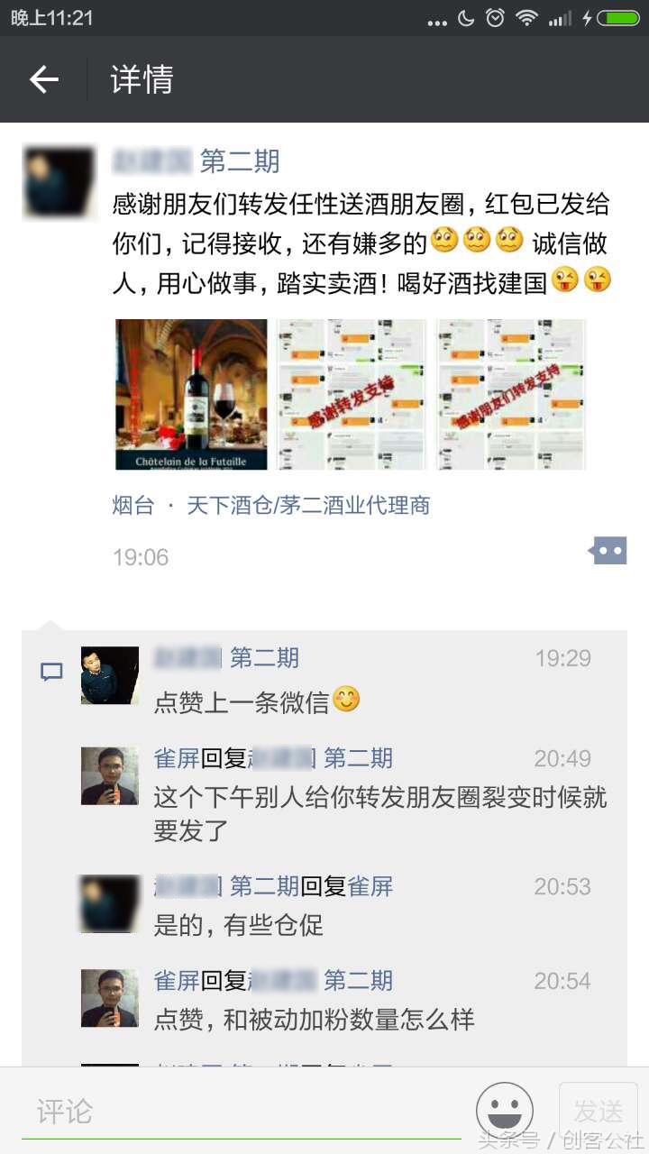 微商引流吸粉实战28招,如何微商引流加精准粉丝