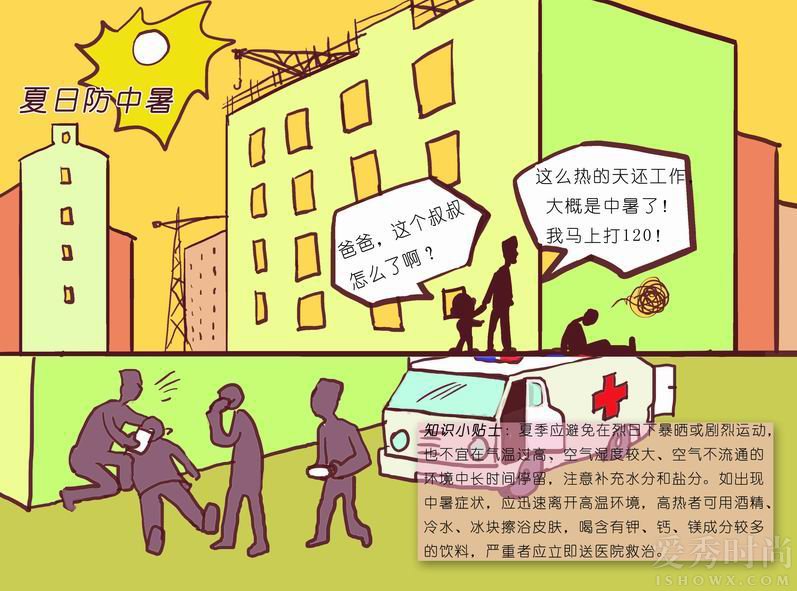 中暑了吃什么缓解最有效,中暑怎么办中暑的治疗方法有哪些