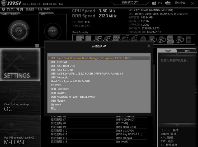 uefi模式增加固态硬盘,uefi加固态硬盘启动