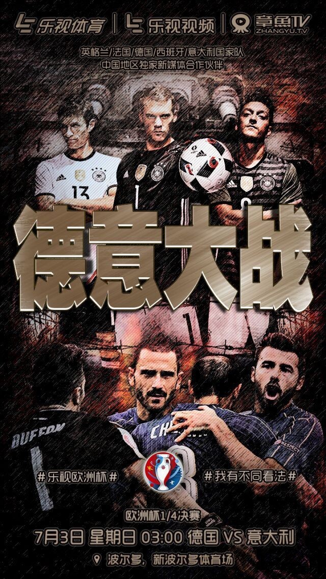 德国战车魔咒出局,德国战车大逆转