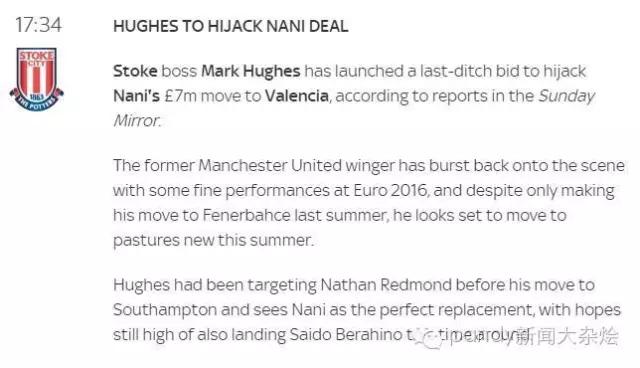 西汉姆主席：皇马巴萨求购帕耶很难留人！传皇马签下新阿圭罗