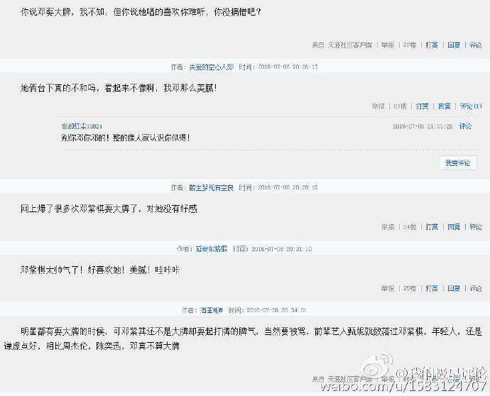 邓紫棋最近事件,邓紫棋和鸟叔关系