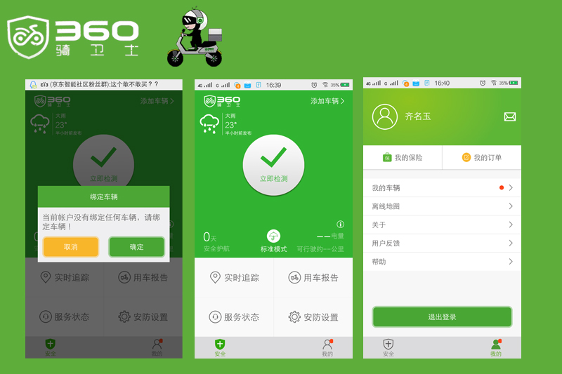 电动车防盗神器大全,电动车防盗神器小偷克星