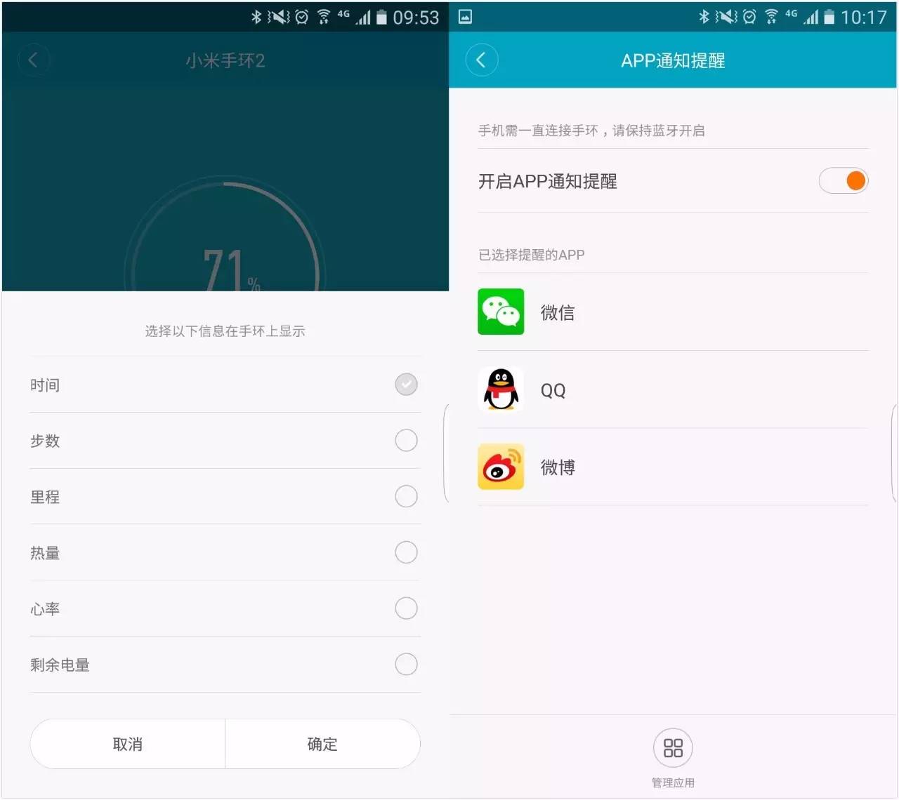 小米手环2深度测评,小米手环四与小米手环二测评对比