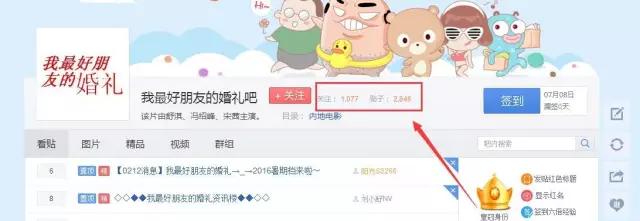 百度贴吧使用攻略,玩百度贴吧技巧