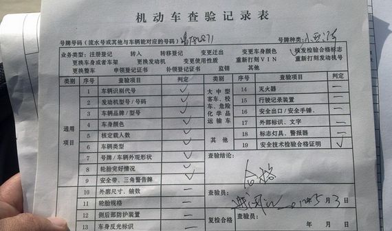 行驶证有效期到之前多久年审,c1行驶证几年一审怎样年审