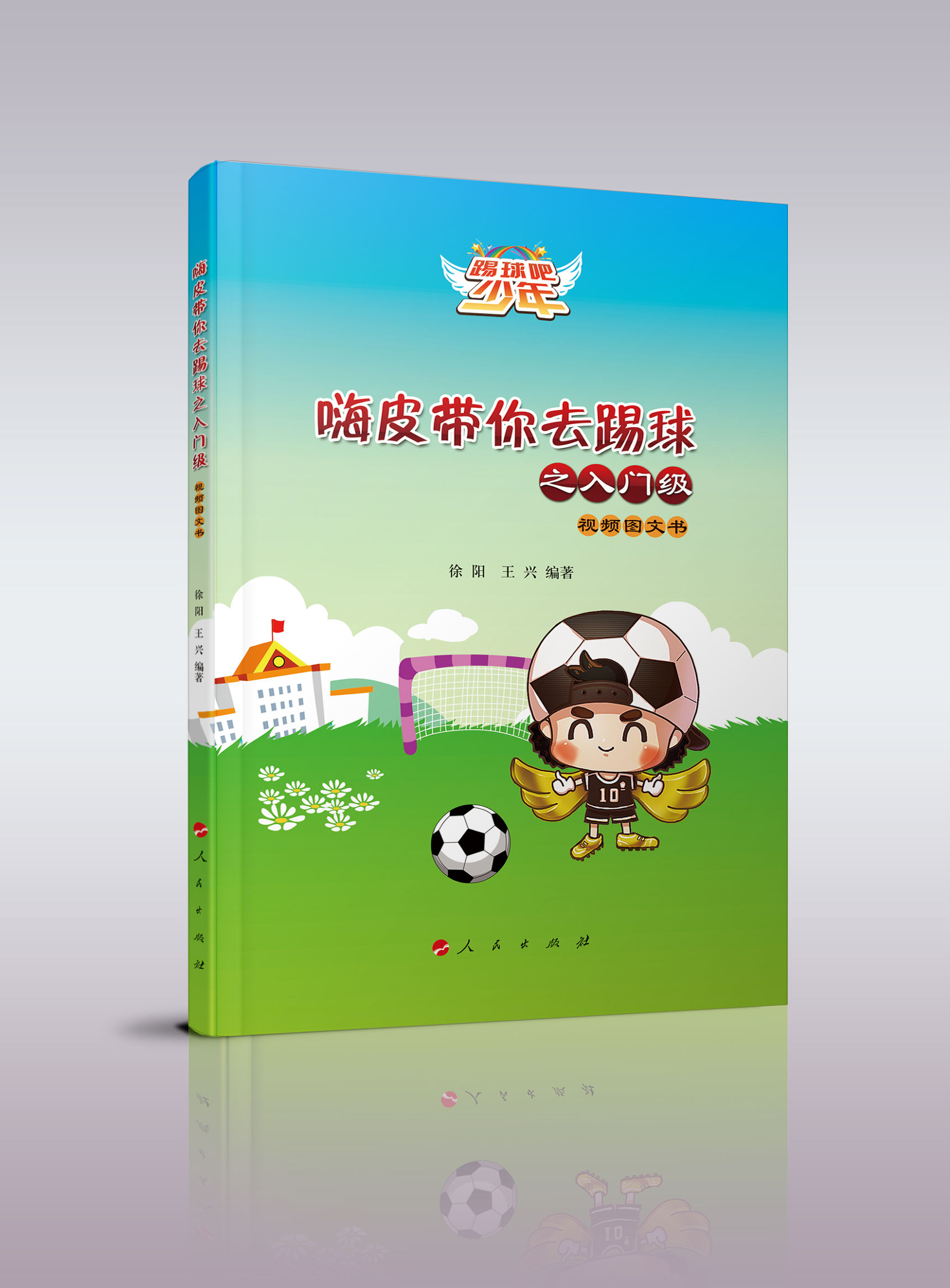 足球各种嗨野球场装逼指南,足球球星嗨皮