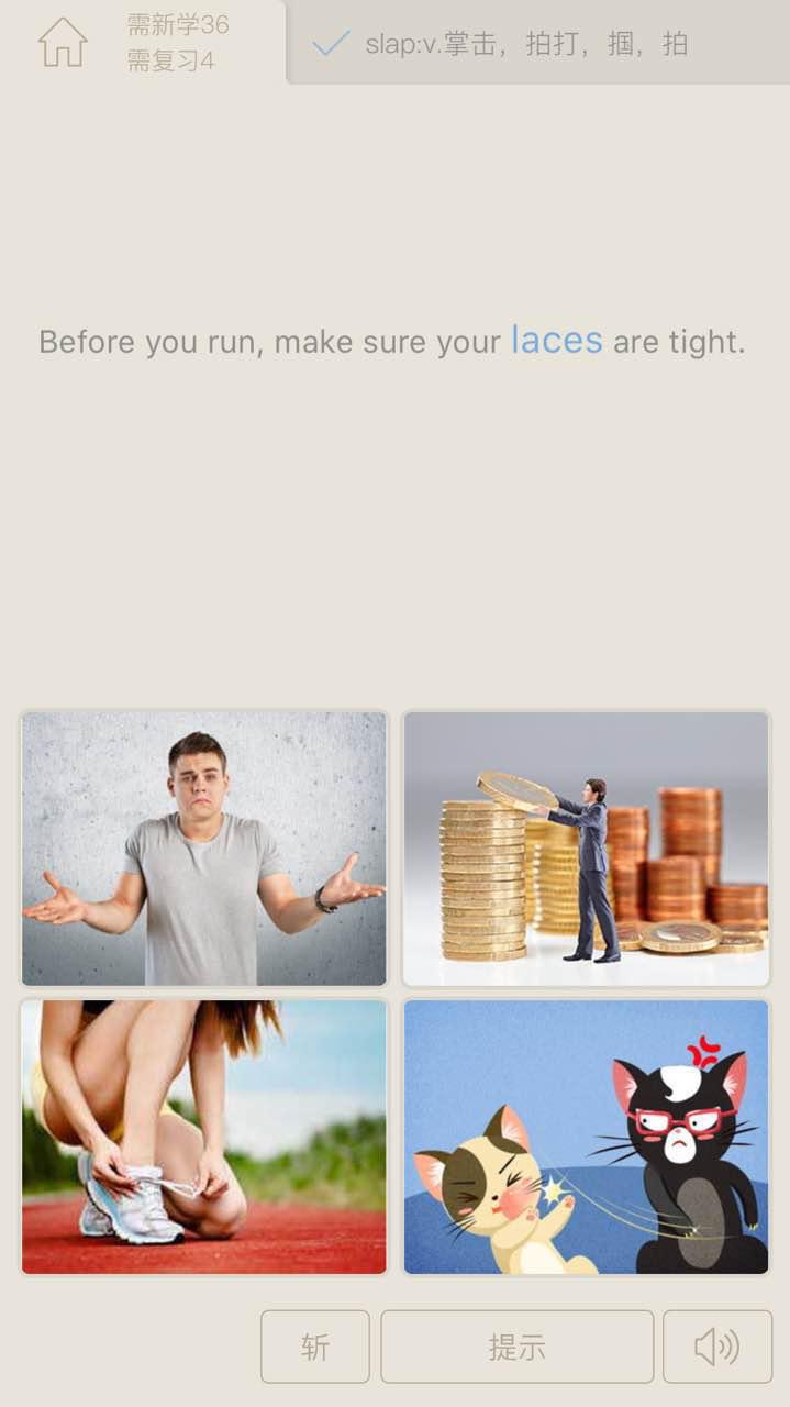 转型大逃亡：单词学习APP的生死劫